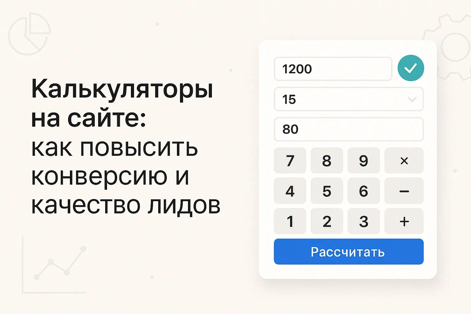 Воронка с мессенджерами