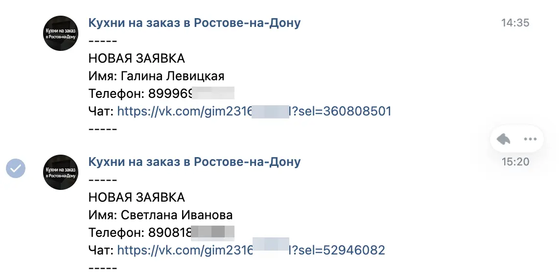 Скриншот диалогов ВКонтакте с новыми заявками на мебель и кухни