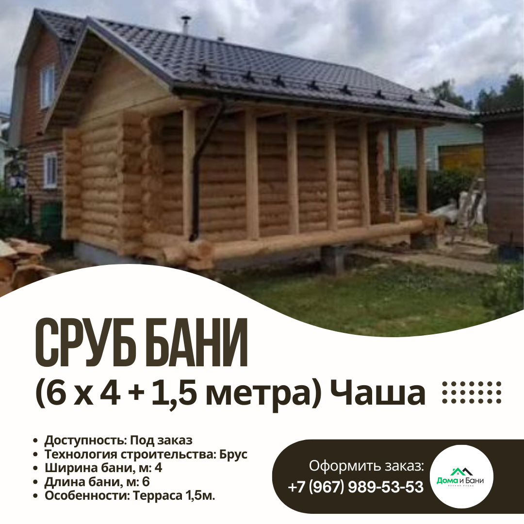 дом из бруса, сруб бани, сруб цена, дома из бруса ручной рубки, срубы бани ручной рубки, русская баня, сруб Смоленск, сруб бани Демидов, купить сруб, заказать сруб, сруб в лапу, сруб в чашу