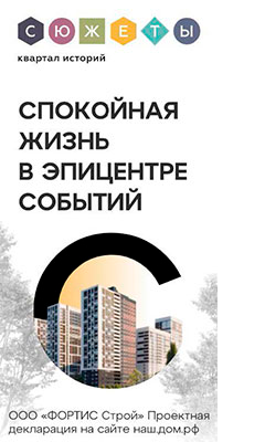 Рекламный баннер для продвижения
