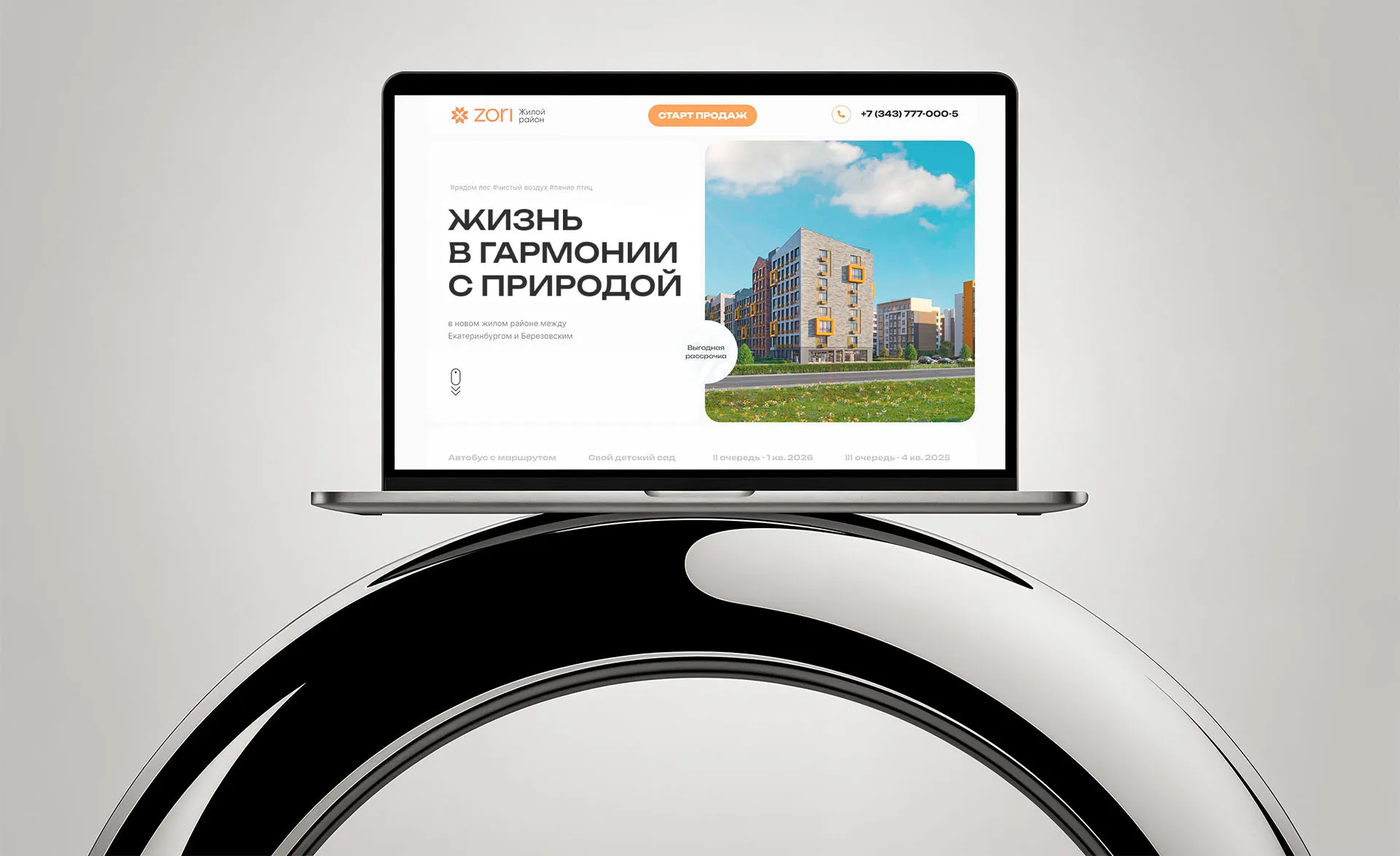 Одностраничный сайт для недвижимости