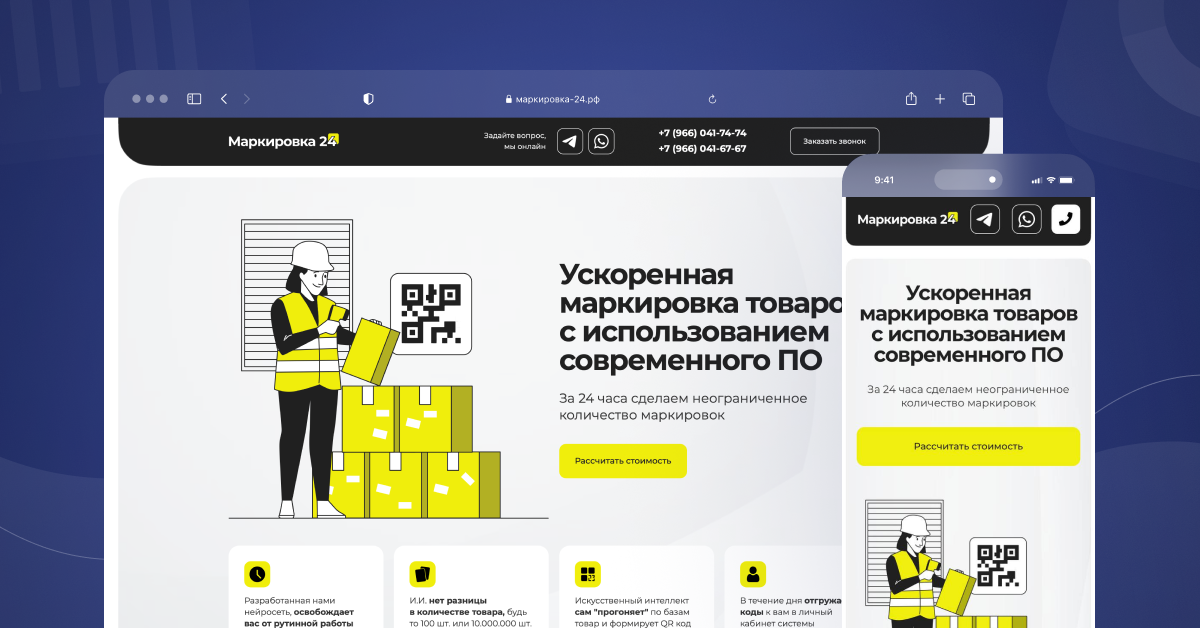 Главная страница сайта