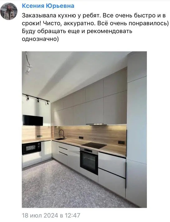 Отзыв о кухне на заказ в современном стиле с серыми фасадами