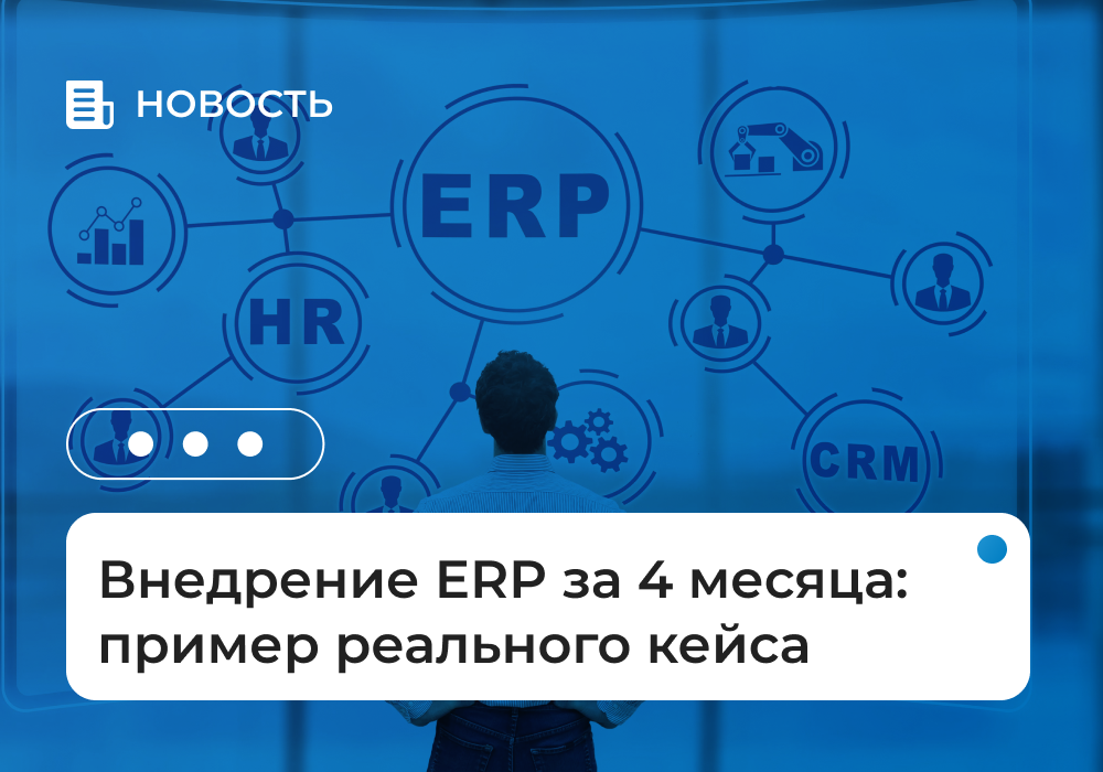 Автоматизация управленческого учета