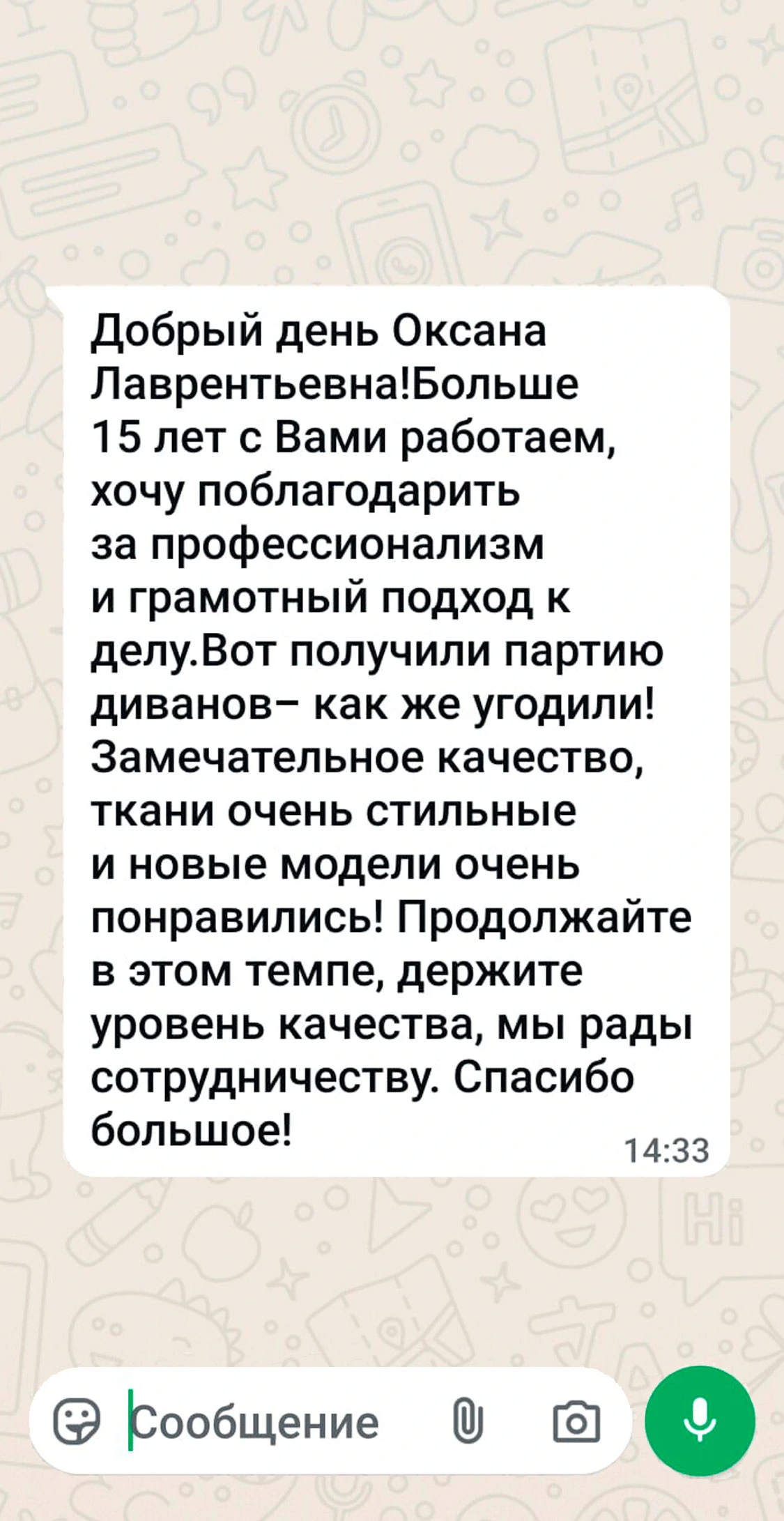 Отзыв о производстве диванов