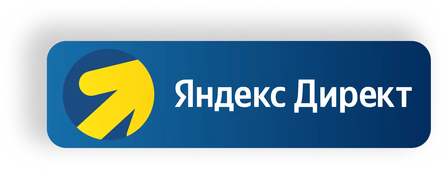 Настройка Яндекс директ рекламы поиск и РСЯ