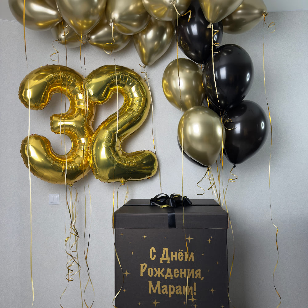 Черная коробка с золотой надписью, Цифры 32 и шарики