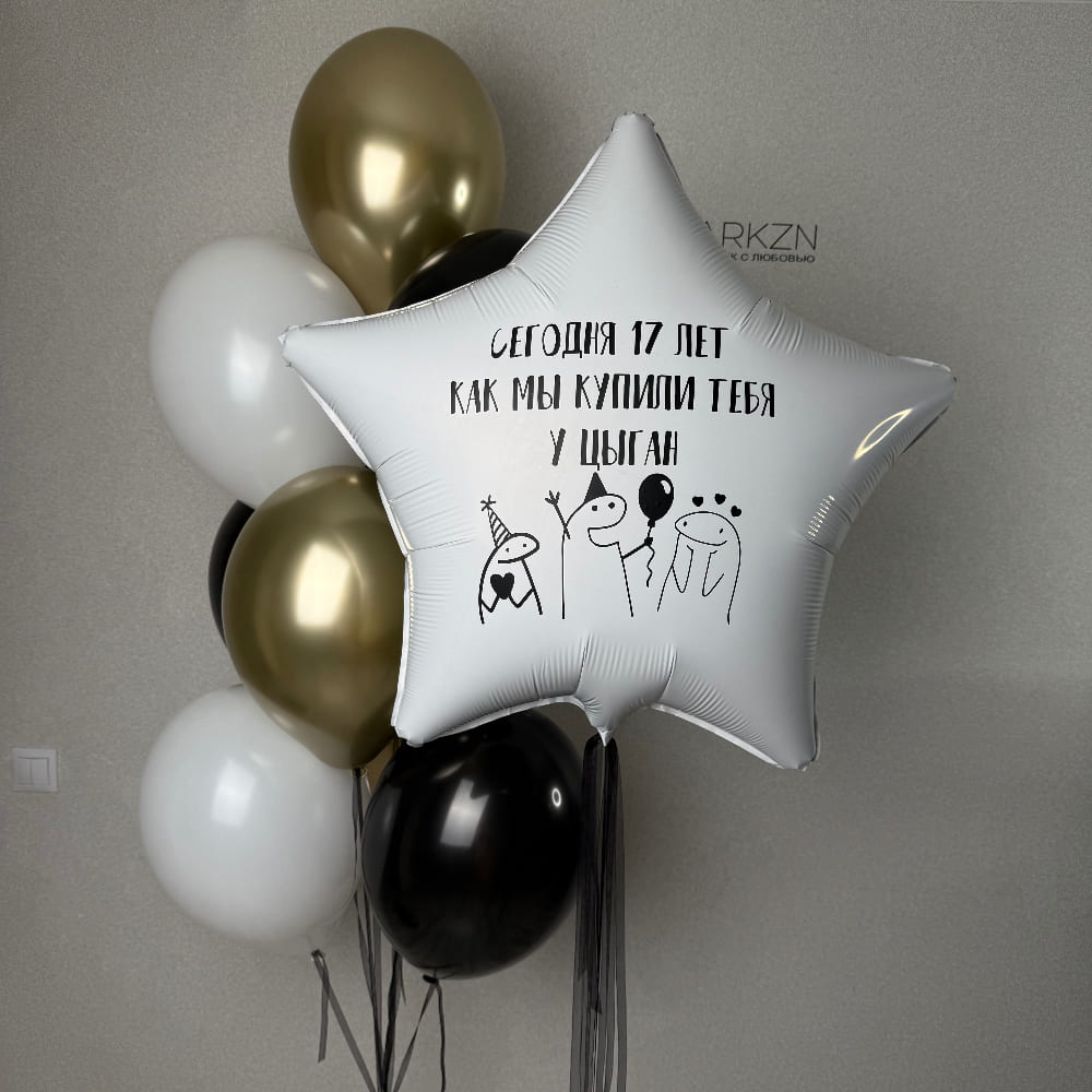 Сегодня 17 лет как мы купили тебя у Цыган