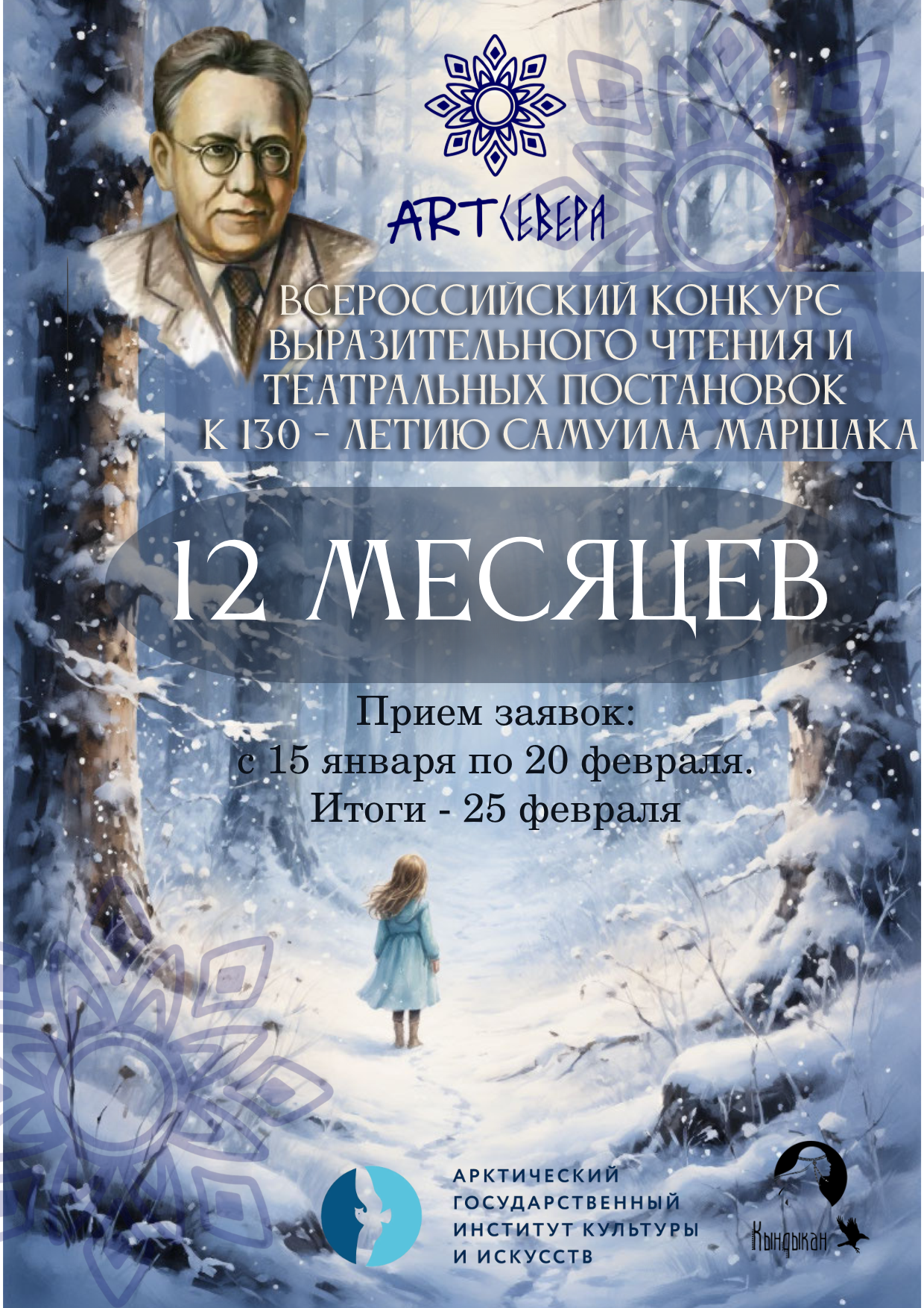 научно-практическая конференция кындыкан