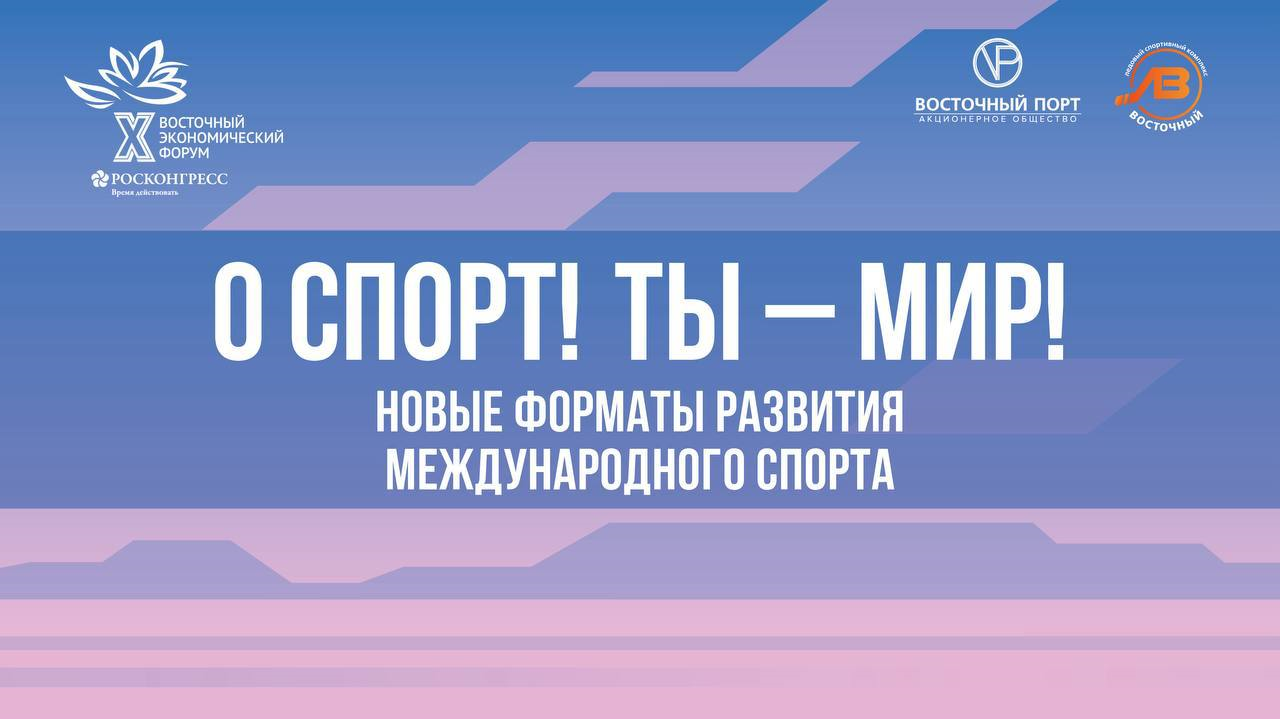 Фото ЛСК «Восточный»