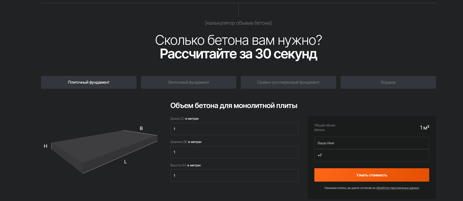 Квиз на сайте