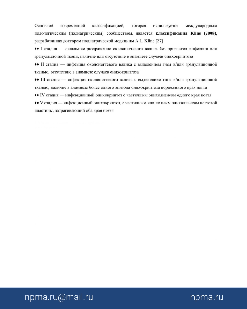 Всемирный день борьбы с диабетом диабетическая стопа, подолог, подиатр, диабет, врач