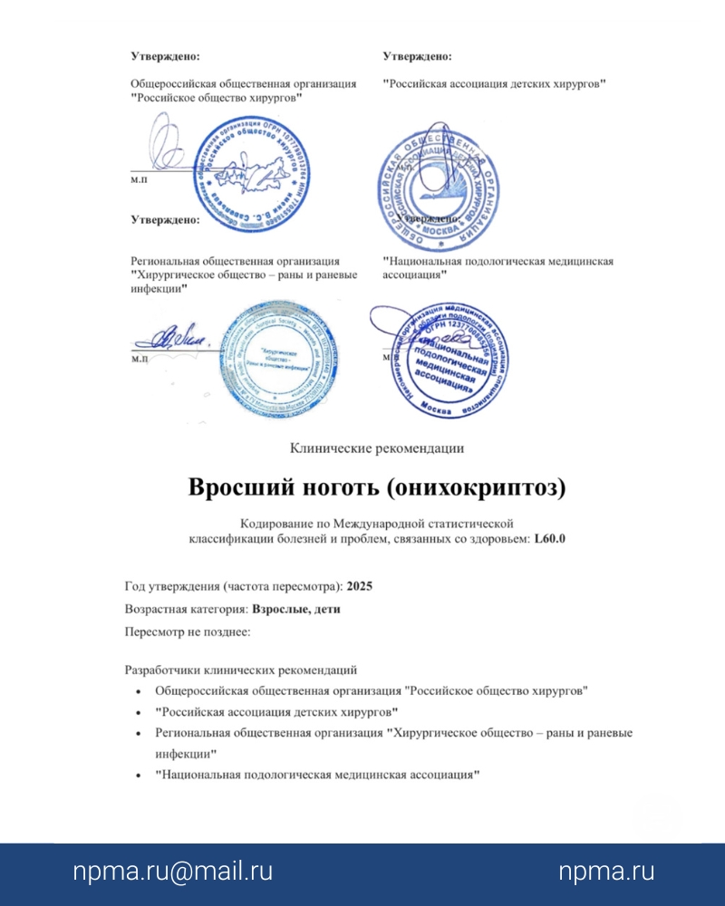 Всемирный день борьбы с диабетом диабетическая стопа, подолог, подиатр, диабет, врач