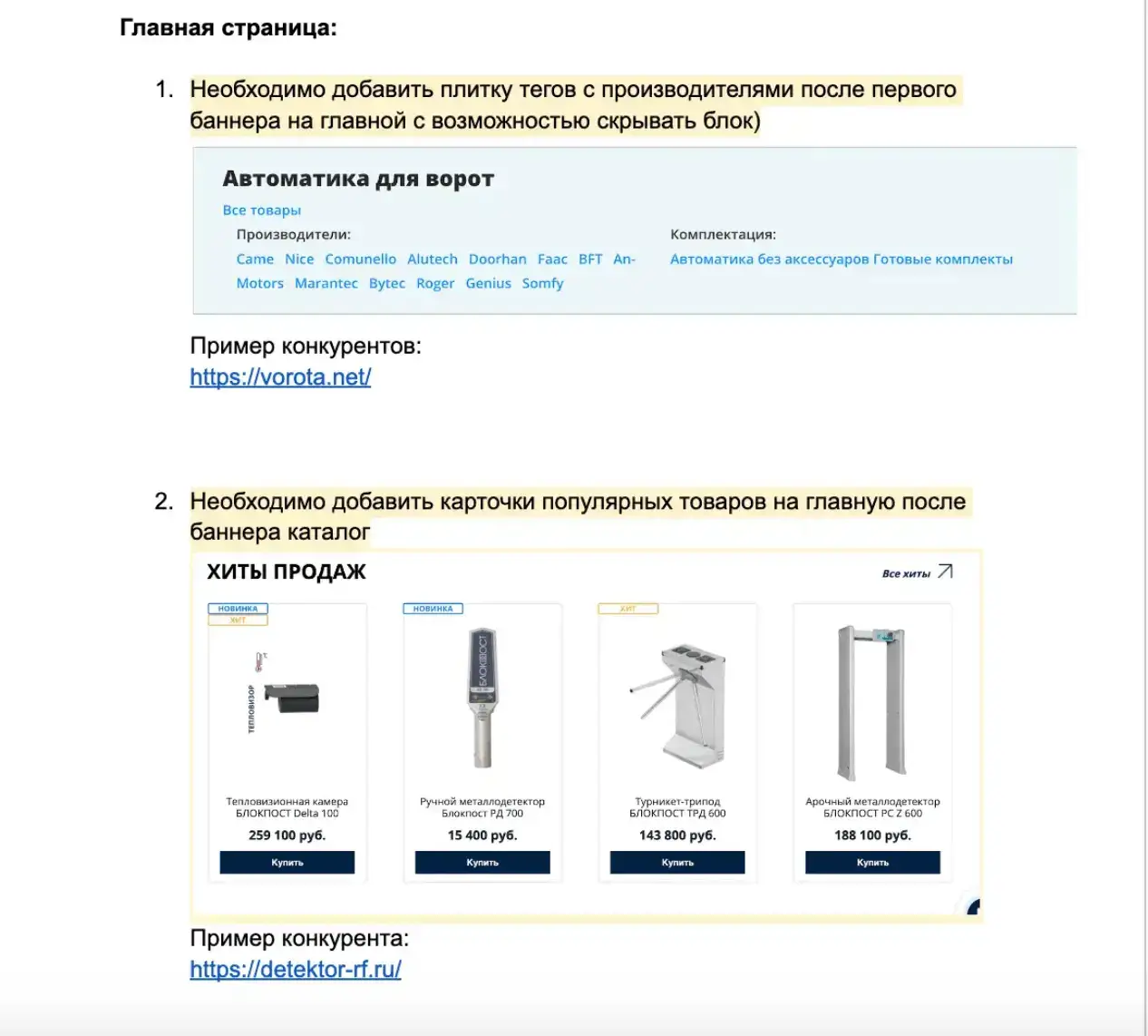 Анализ коммерческих факторов