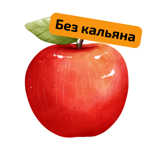 Чаша на яблоке с доставкой на дом