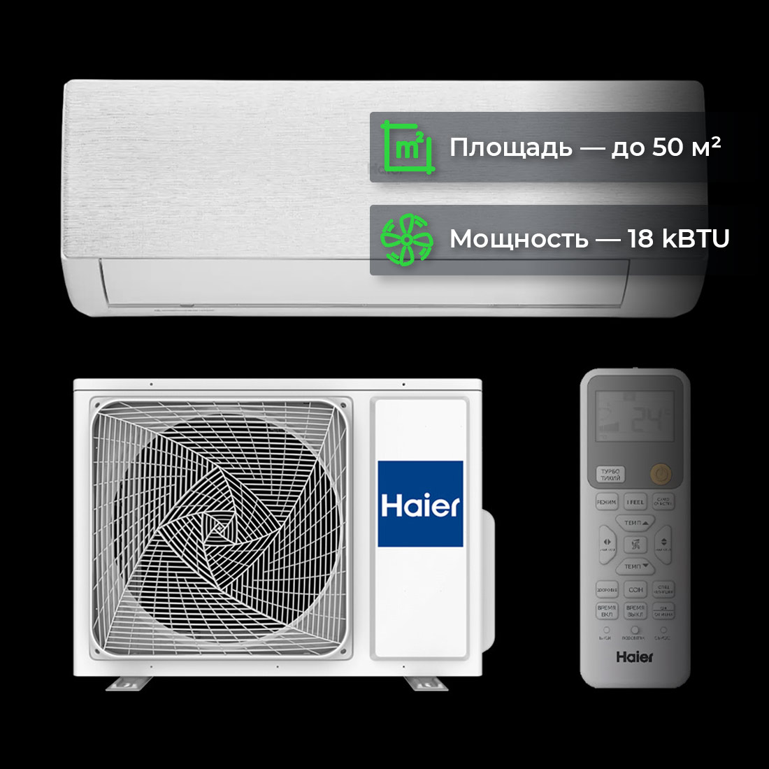 Кондиционер Haier Stellar HP −20C AS25SHP1HRA-S/1U25SHP1FRA купить