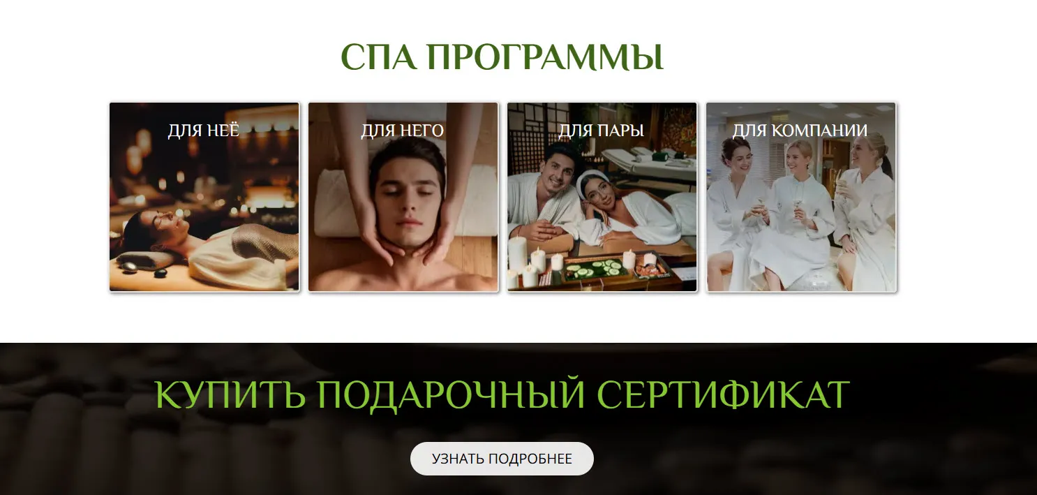 раздел основных категории услуг