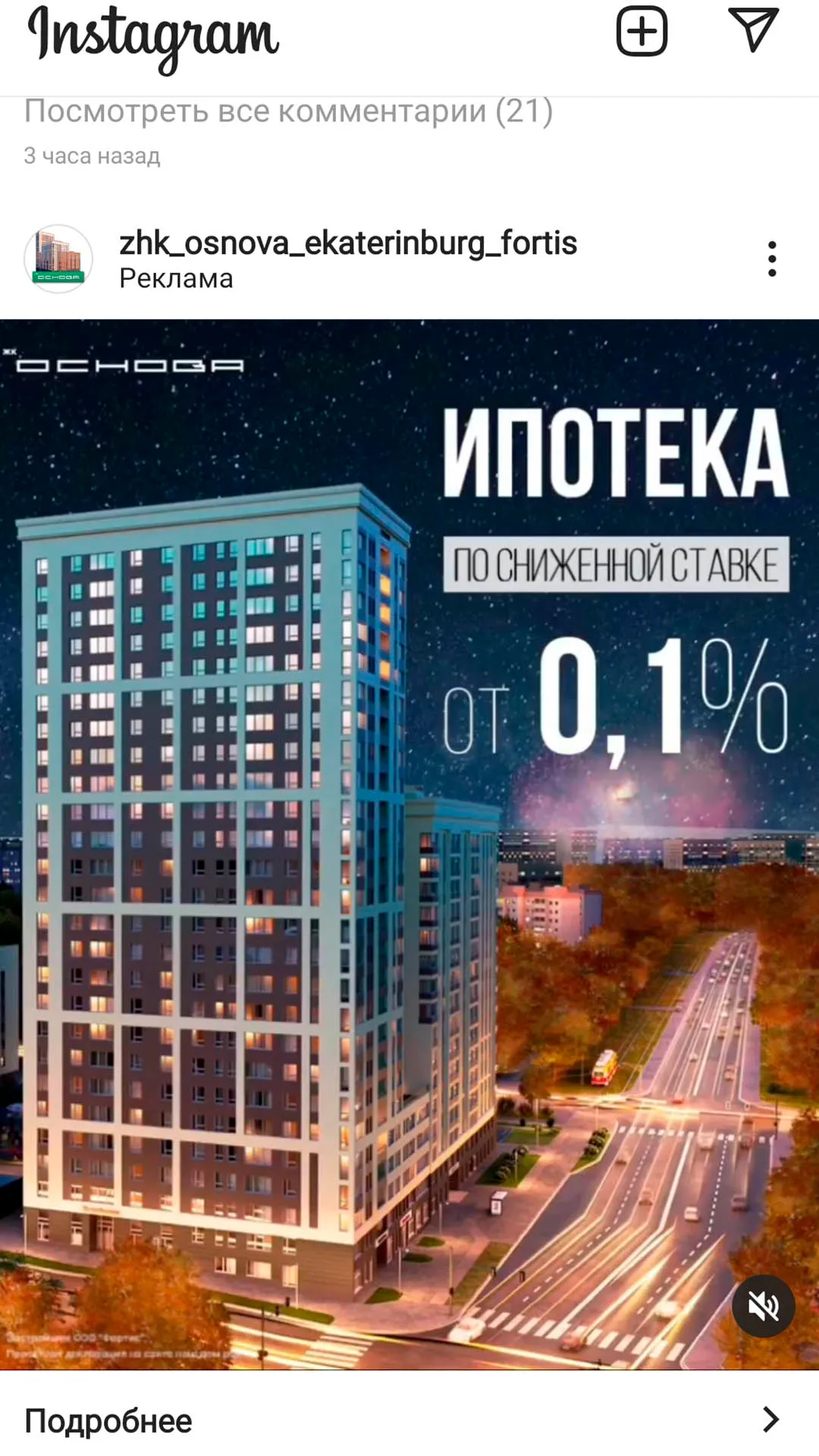 Рекламный баннер недвижимость