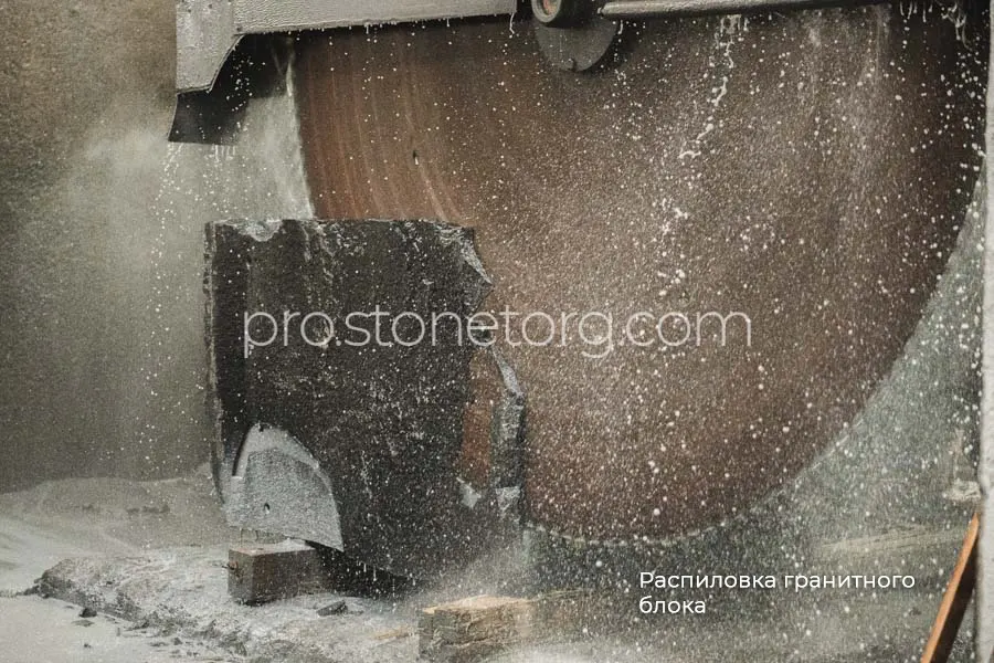 Распиловка гранитного блока