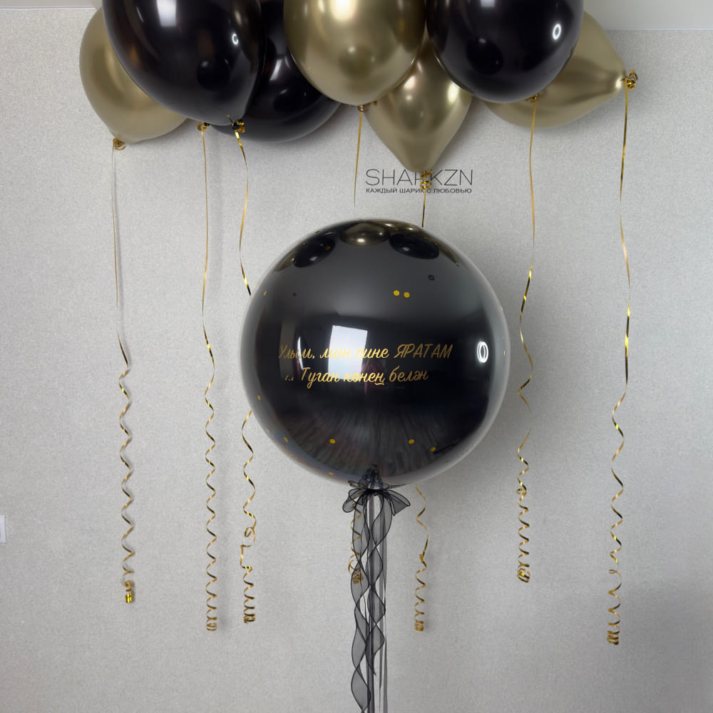 Улым, мин сине Яратам!