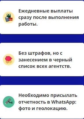 Преимущества работы промоутером по расклейке объявлений 1