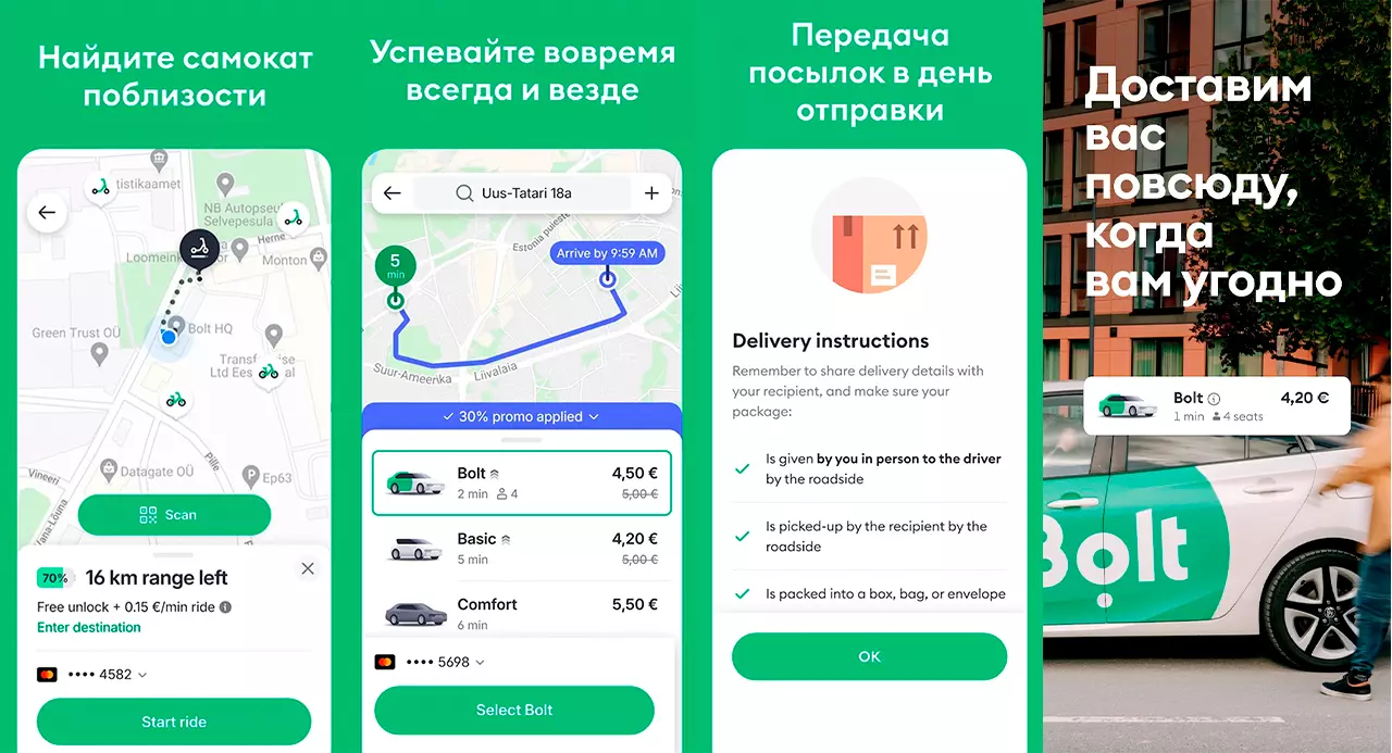 Создание мобильного приложения на платформе iOS для Bolt