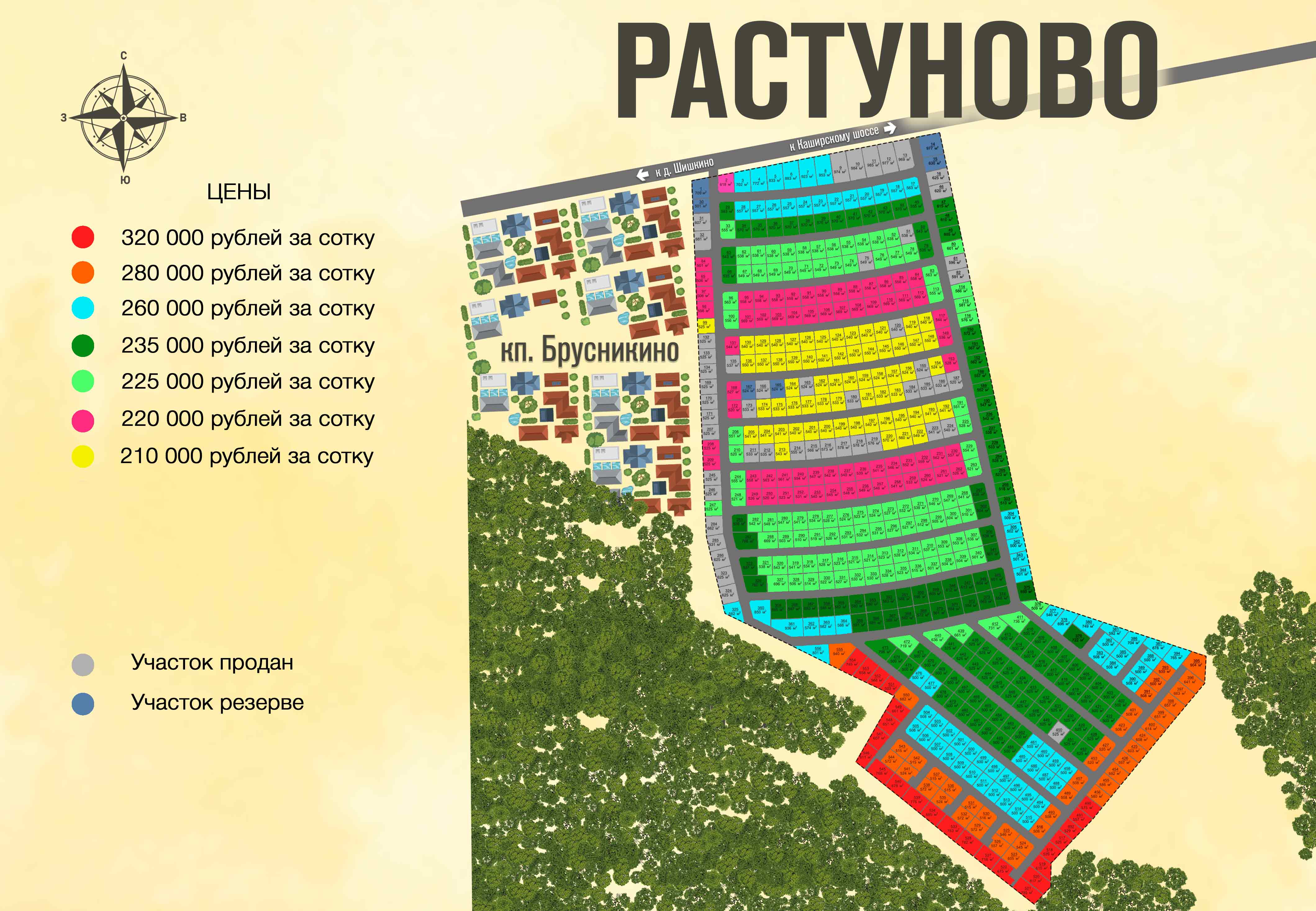 Коттеджный поселок растуново 223. Брусникино.