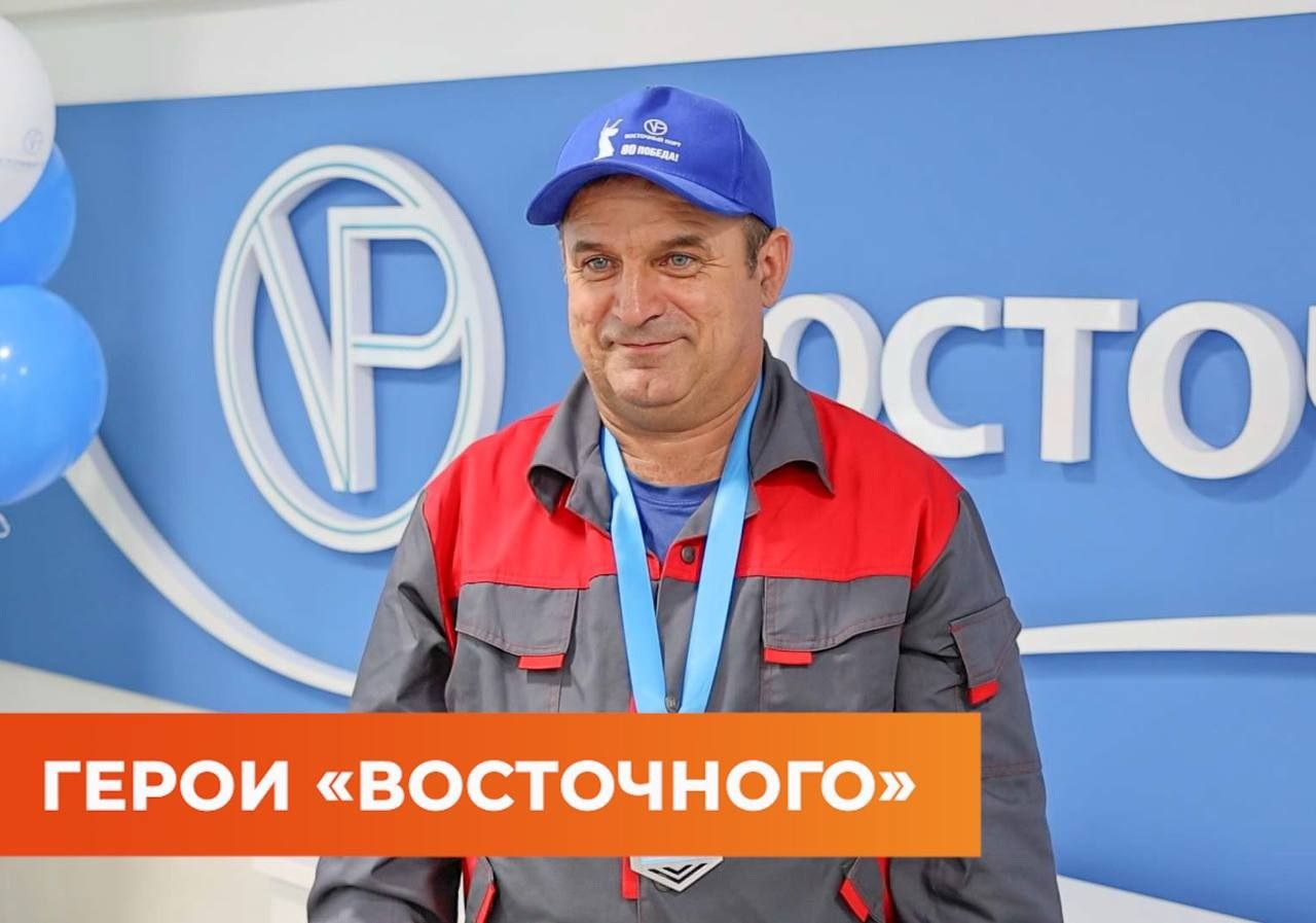 Фото ЛСК «Восточный»