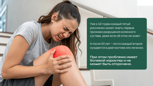 лечение артроза в Воронеже