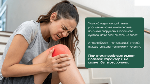 Основные патологии суставов: с чем борется современная медицина?