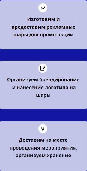 Описание организации по предоставлению шаров с логотипом 1