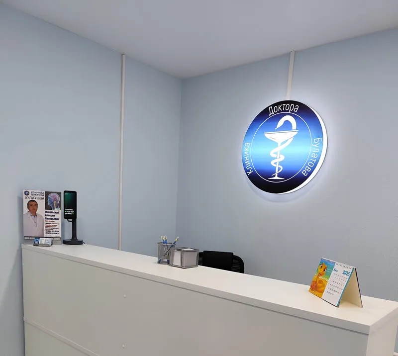 клиника на Доллежаля в Подольске клиника на Доллежаля в Подольске