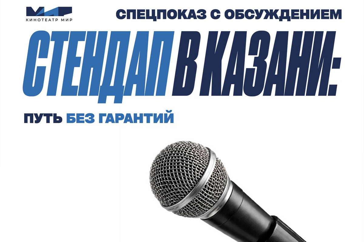 Николай Редькин в Казани с лекцией про Пашу Техника Николай Редькин в Казани с лекцией про Пашу Техника
