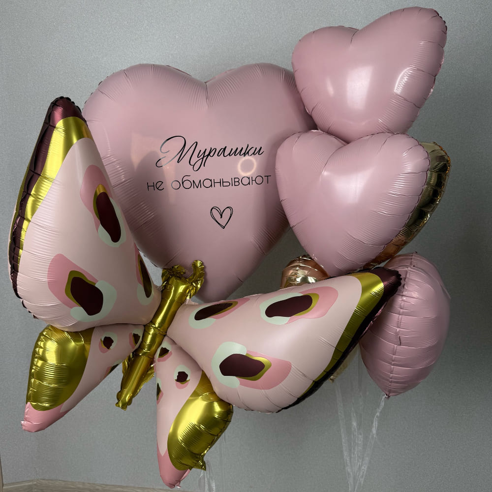 Композиция Мурашки не обманывают