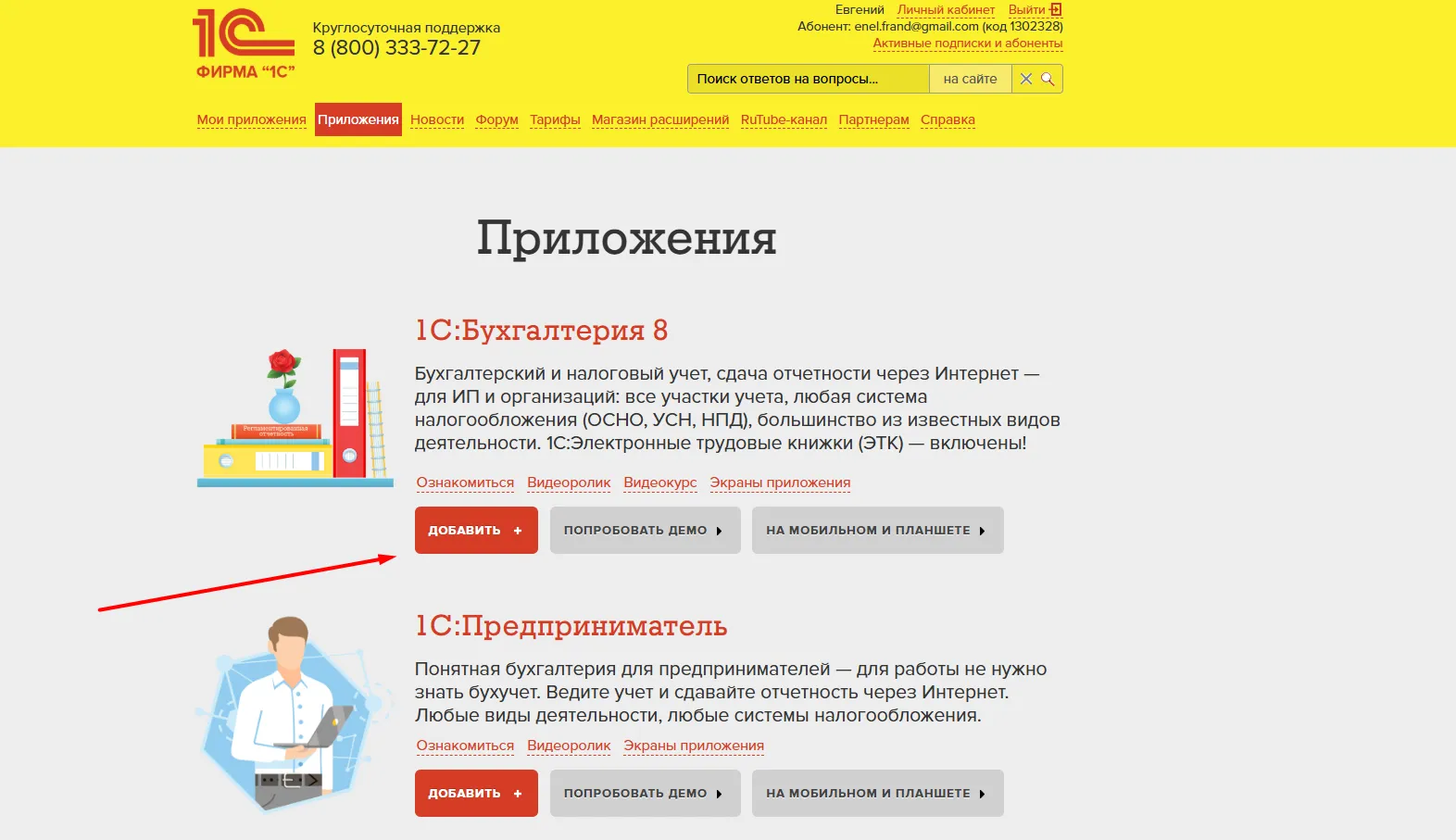 Добавление приложения