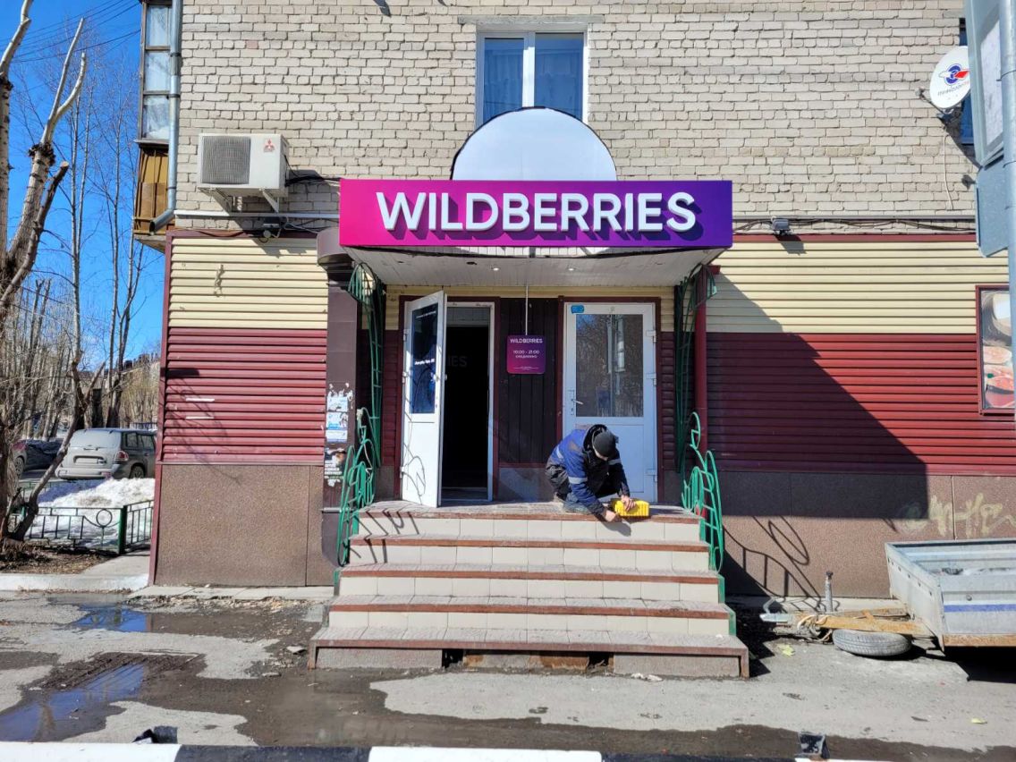 Изготовление вывесок в Тюмени