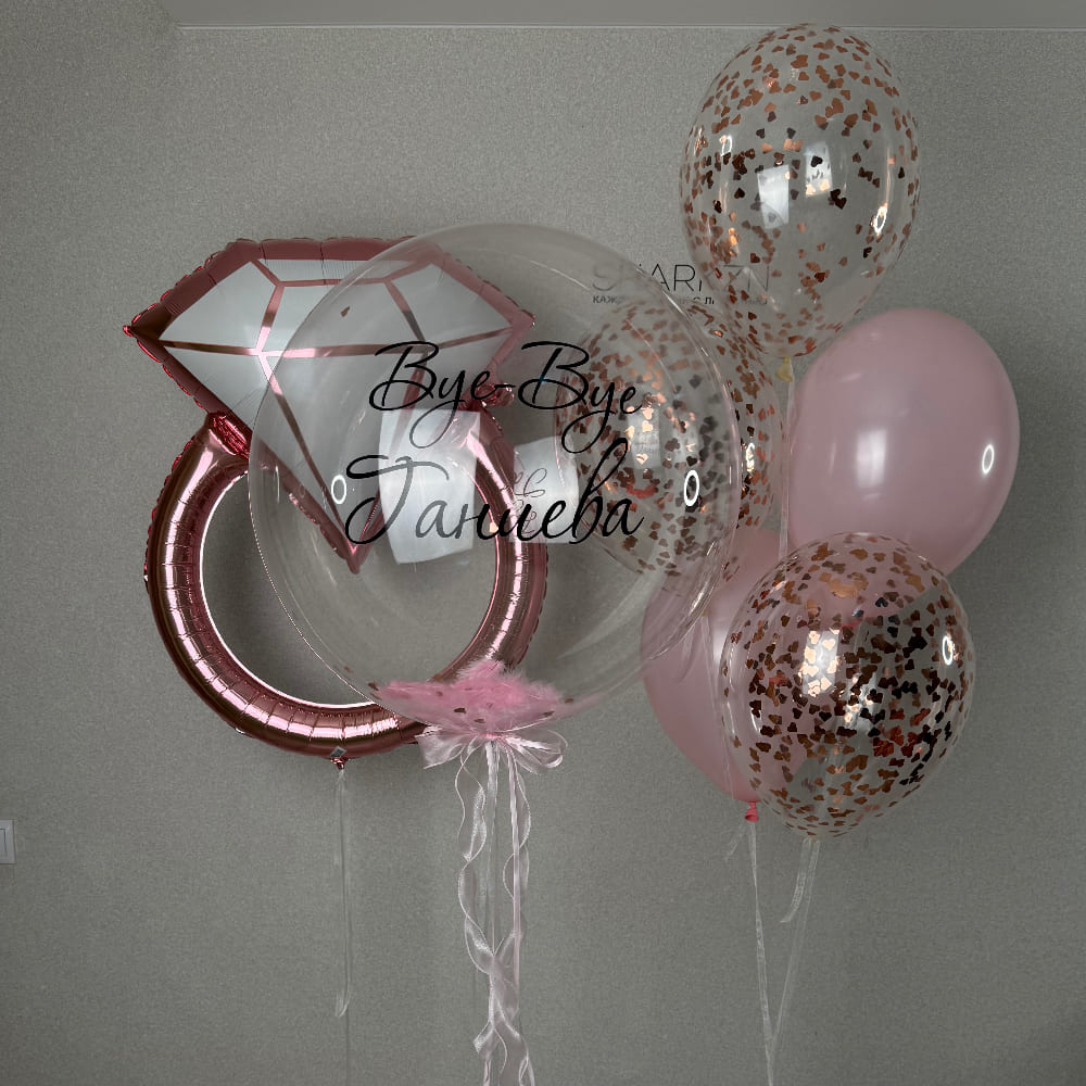 Шар на девичник Bye-Bye, Фамилия!