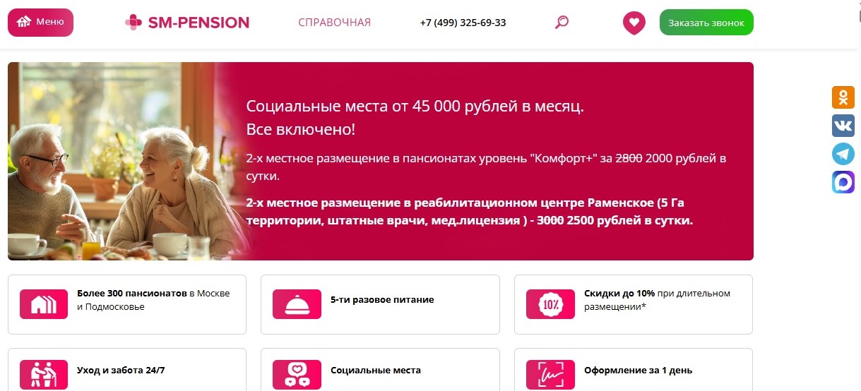 Сайт пансионата «Уютный дом» Пансионат «Уютный дом»