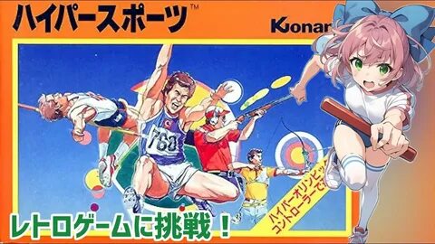 Гиперолимпийский играть онлайн
