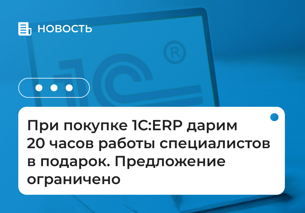 Автоматизация управленческого учета