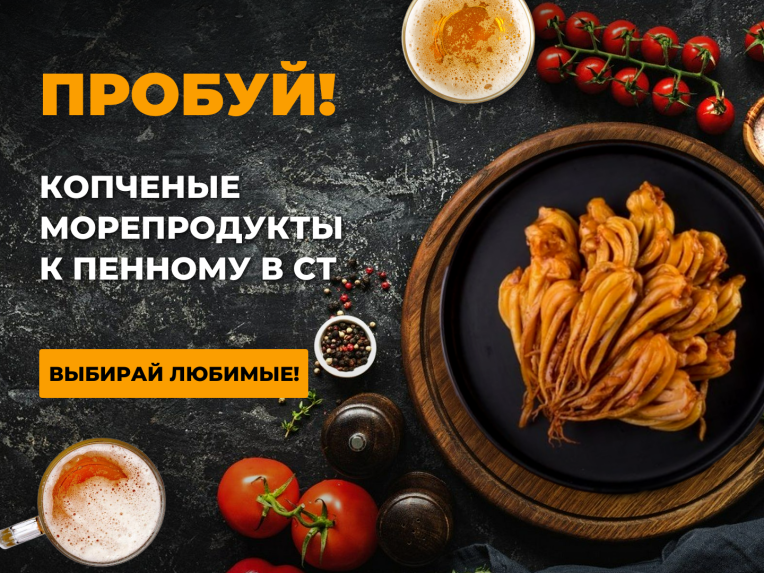 Морепродукты