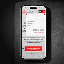 Сайт для оптовой компании электротехники