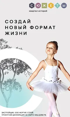 Рекламный баннер