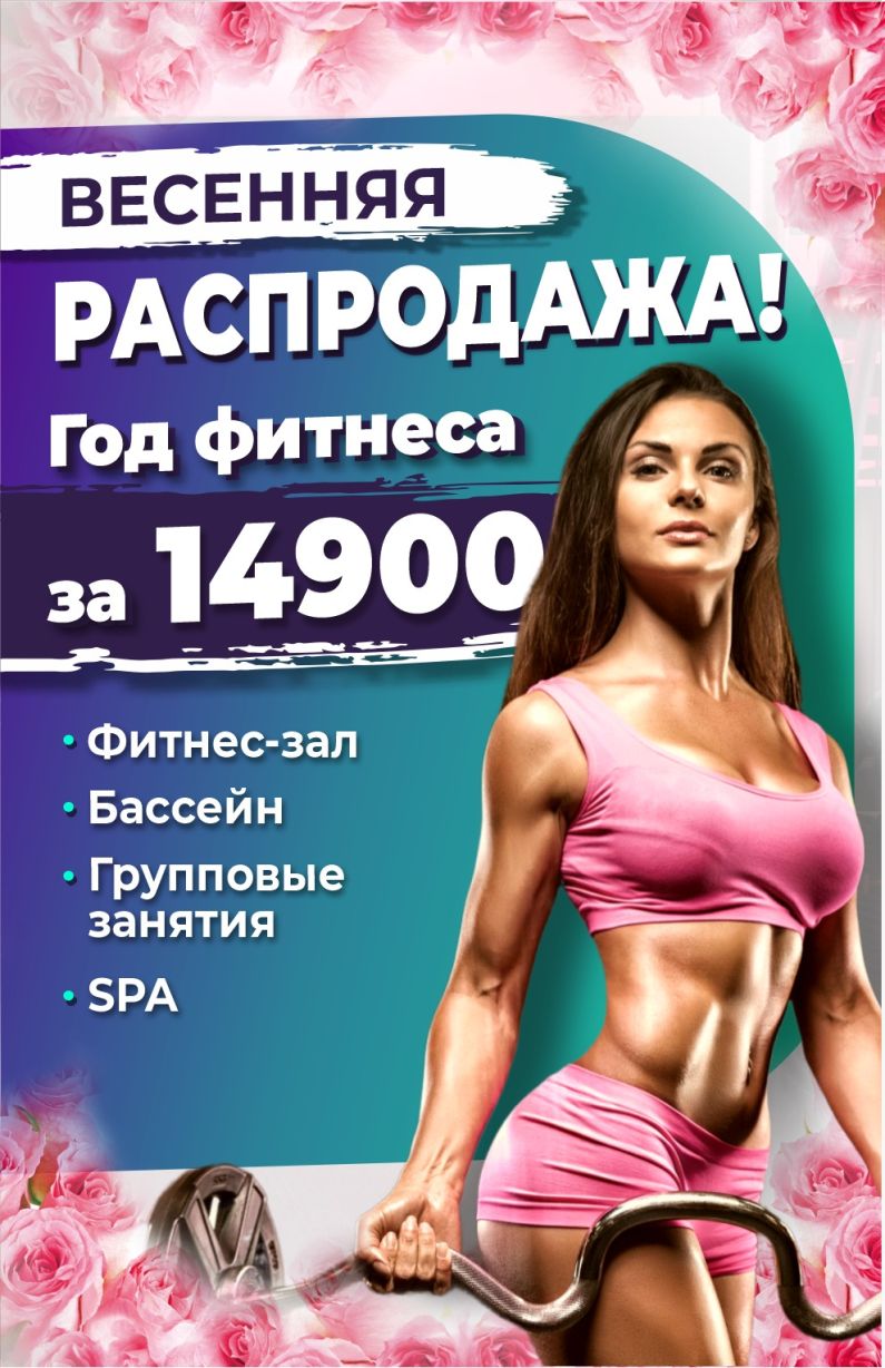 Фитнес-клуб ТасмаGym