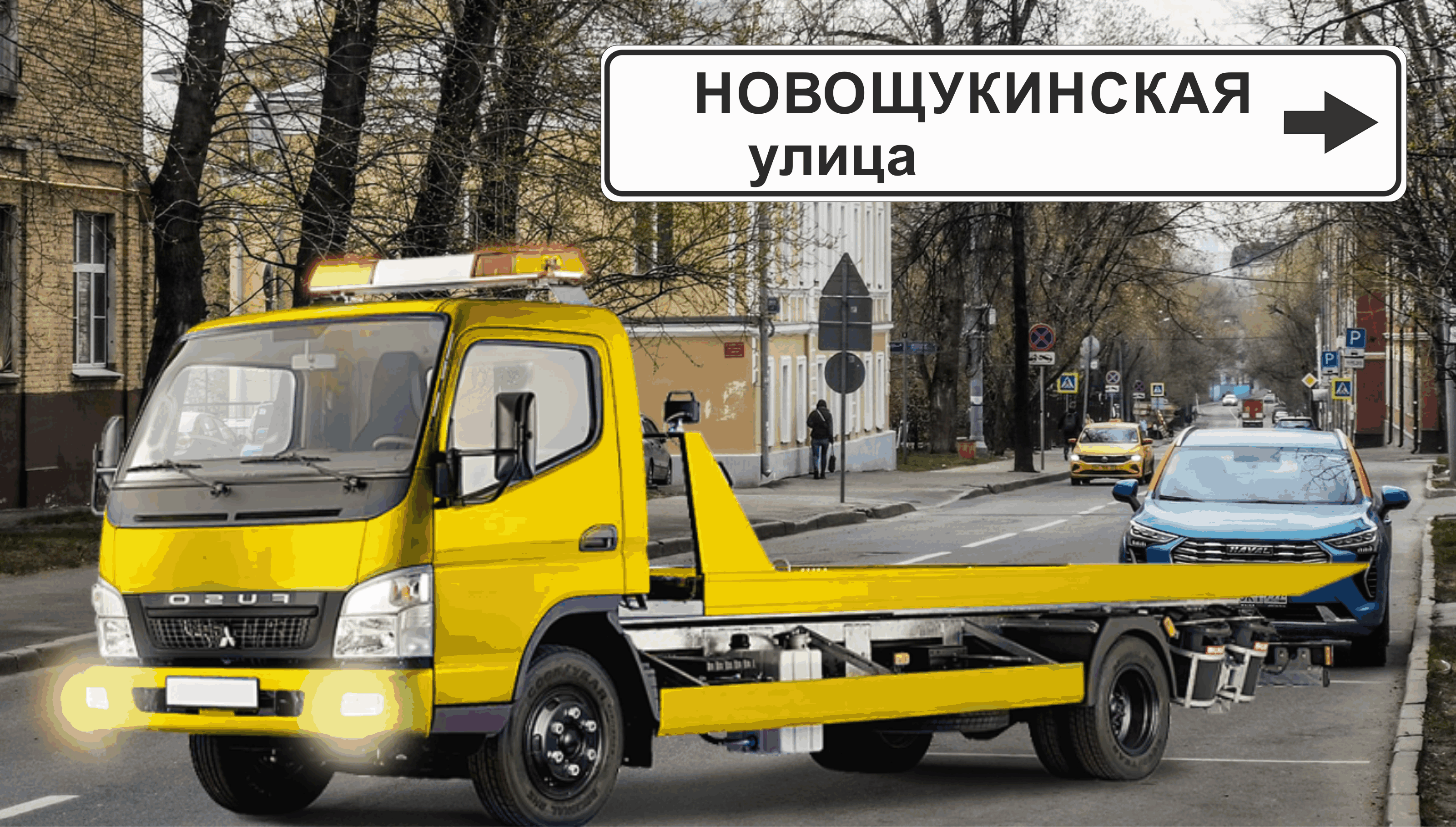 Перевозка авто эвакуатором в районе Щукино