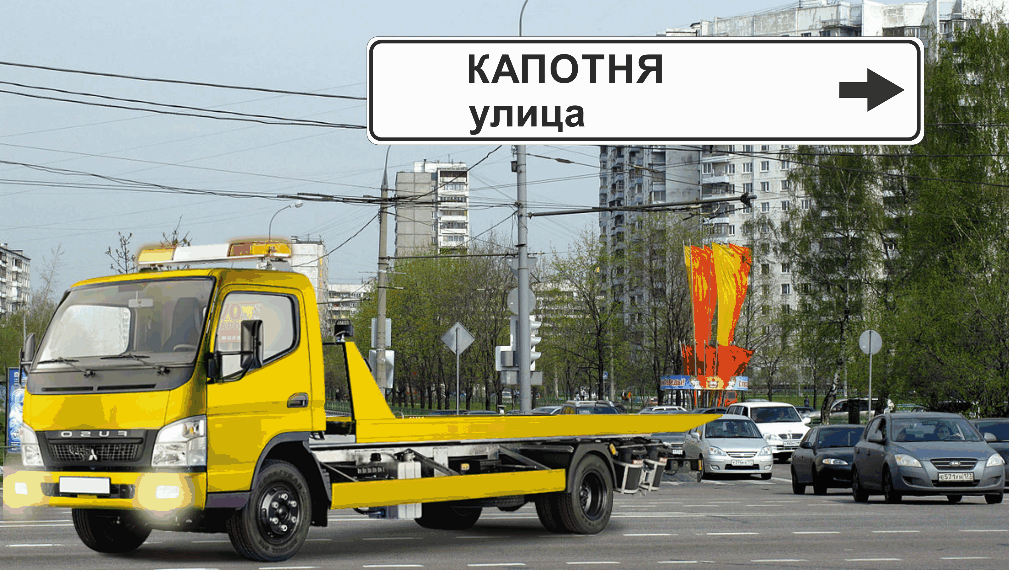 Перевозка авто эвакуатором в районе Капотня