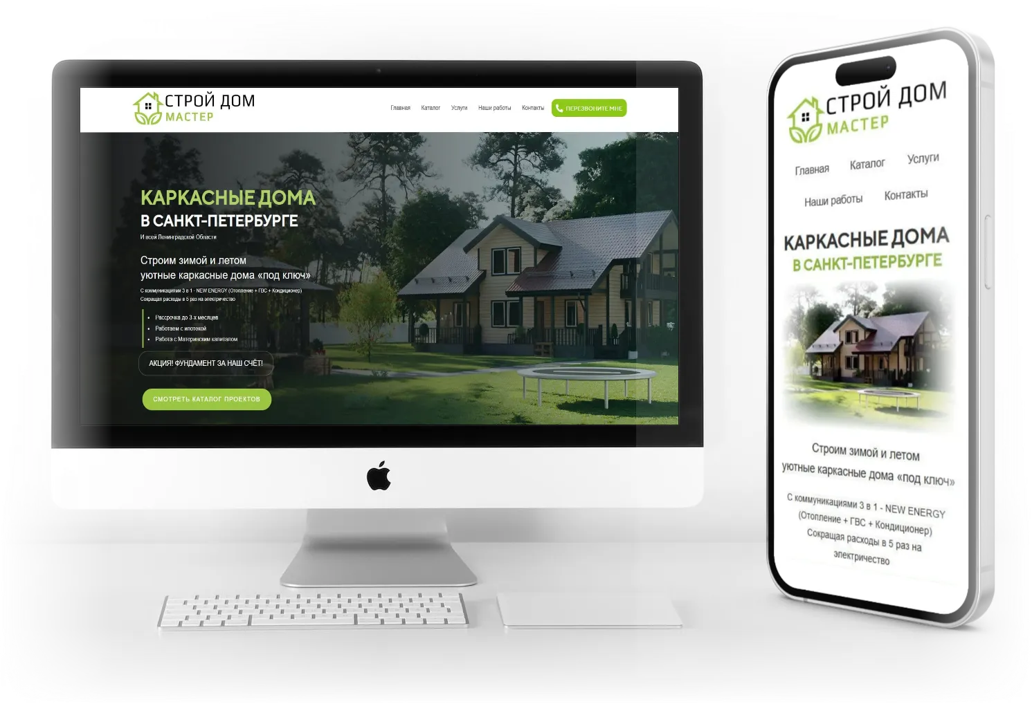 САЙТ ДЛЯ СТРОИТЕЛЬНОЙ КОМПАНИИ «СТРОЙ ДОМ МАСТЕР»