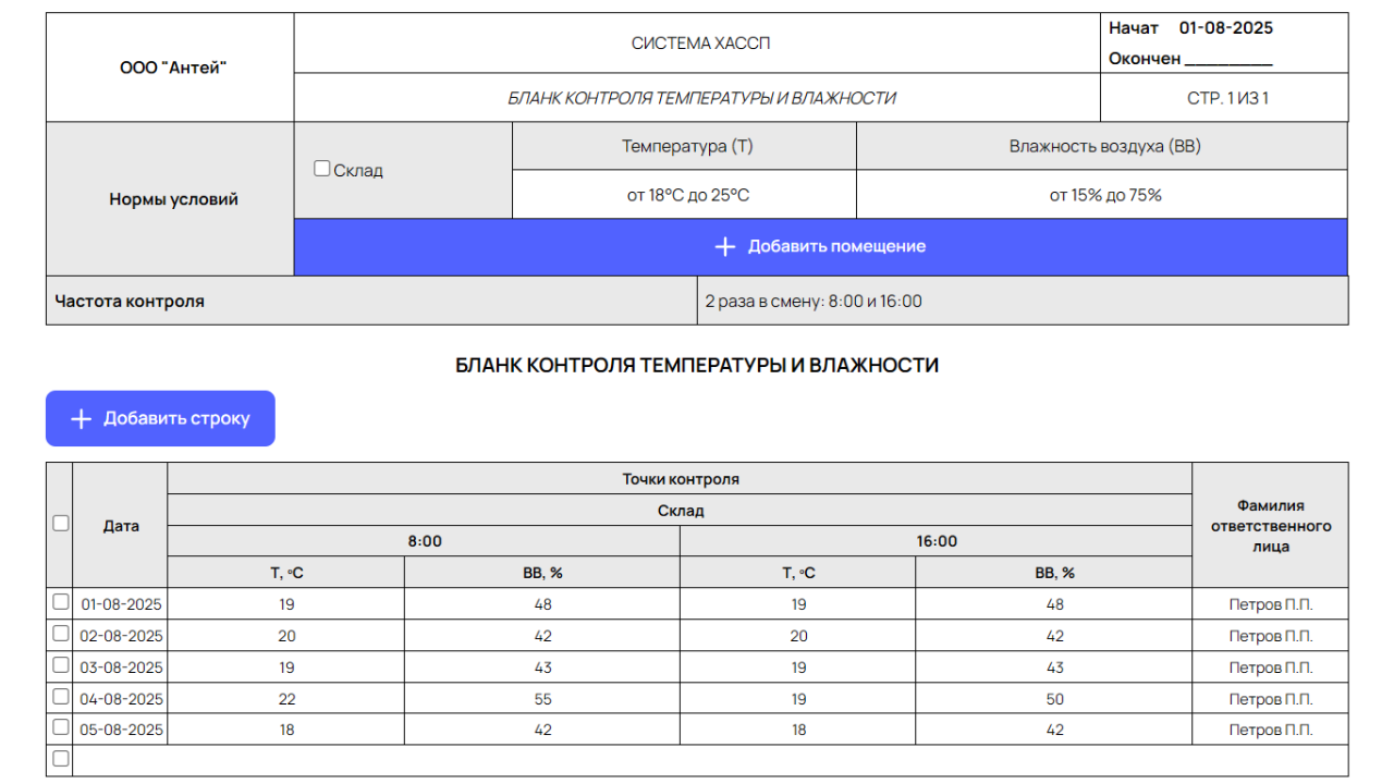 Документ