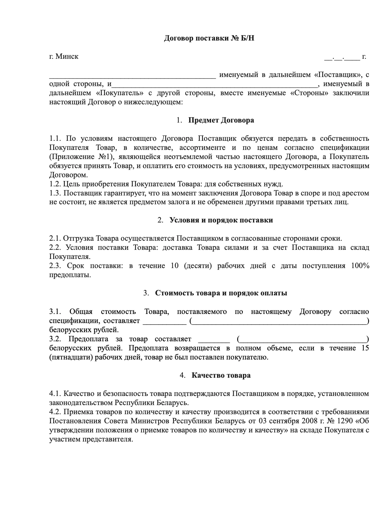 Отзыв клиента о бытовках 1 Отзыв клиента о бытовках 1