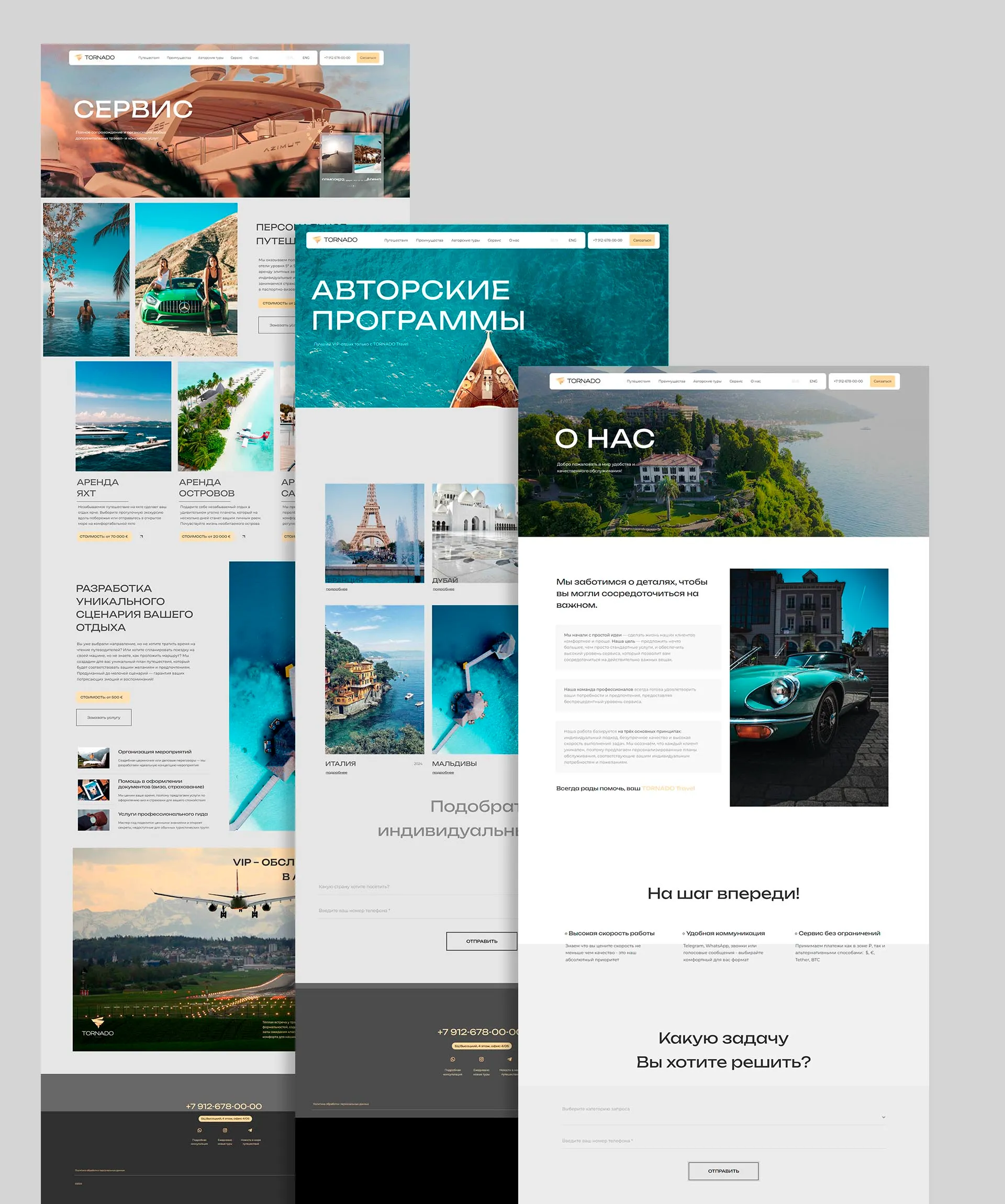 Внутренние страницы сайта